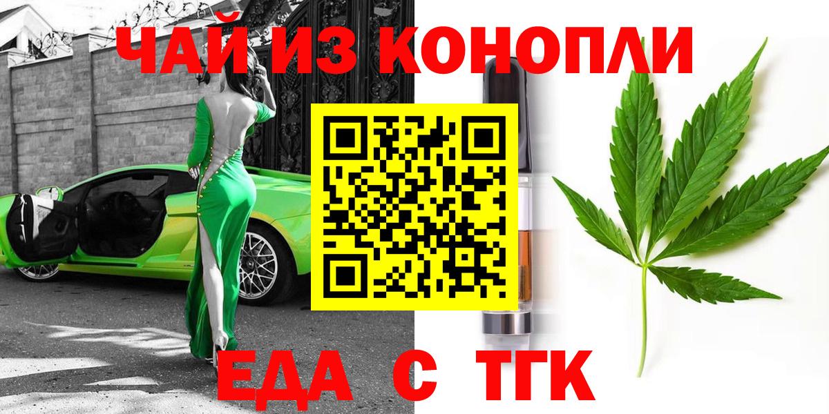 Canna-Cookies конопля  Вход с VPN  Губаха 