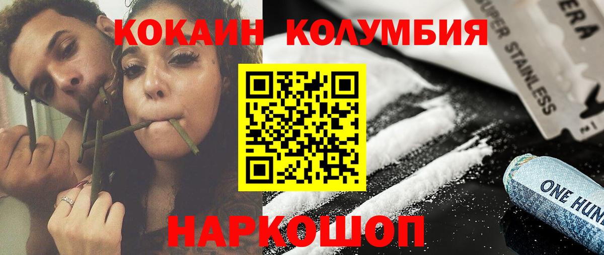 Губаха  КОКАИН 97%  Вход с VPN 