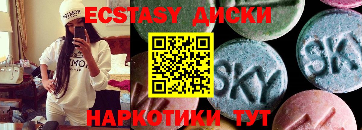 Ecstasy 300 mg Губаха
