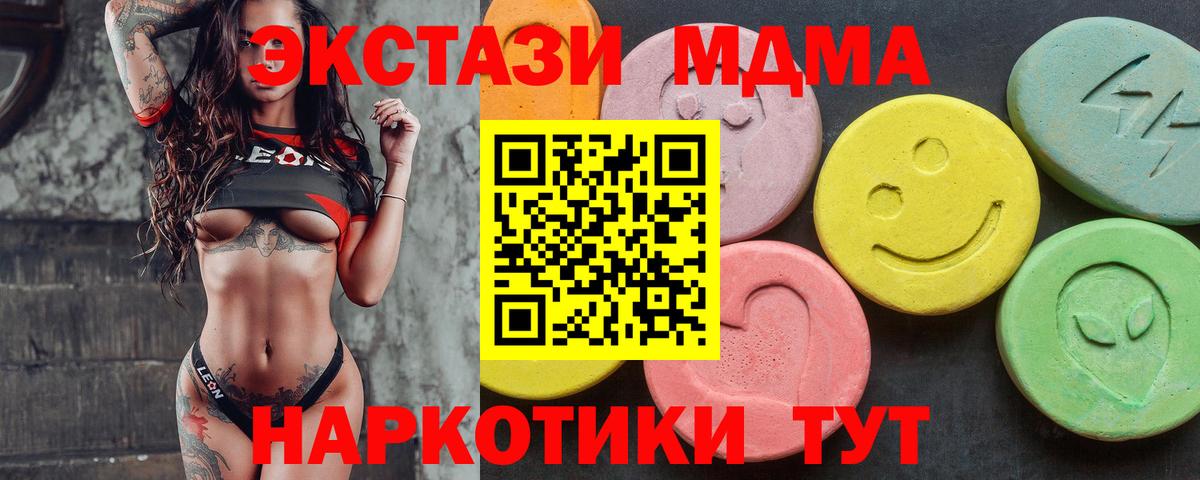 гидра ONION  Вход с VPN  Губаха  что такое наркотик  Экстази 250 мг  Ecstasy 