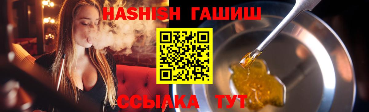 ГАШ hashish  Гашиш  Губаха  Гашиш 40% ТГК  Вход с VPN 