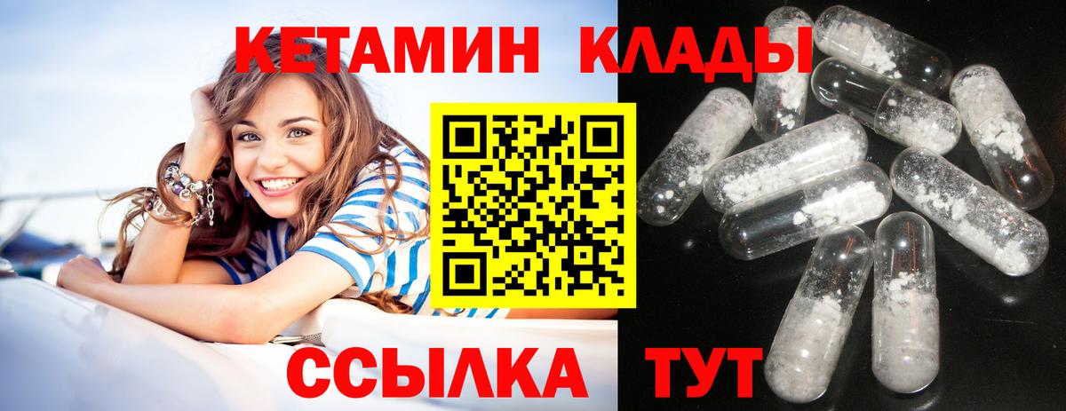 КЕТАМИН VHQ Губаха