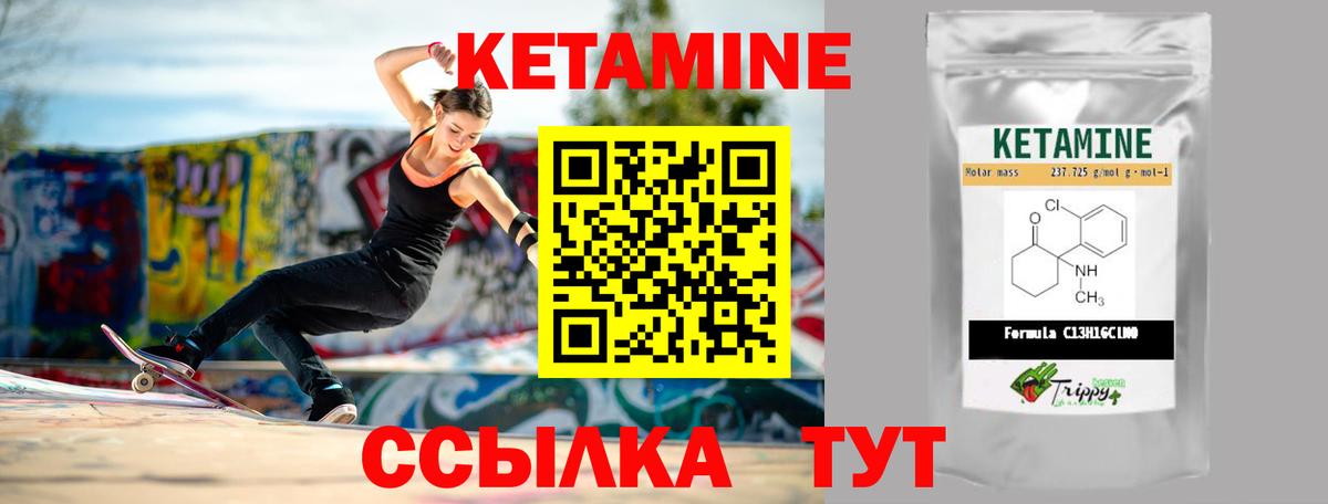 Губаха  Кетамин VHQ  Вход с VPN  КЕТАМИН VHQ 