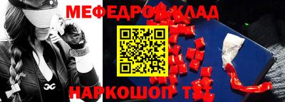 мефедрон Краснокаменск