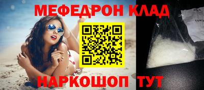 мефедрон Краснокаменск