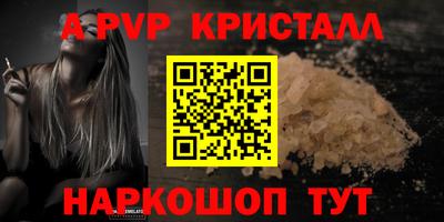ALPHA PVP Краснознаменск
