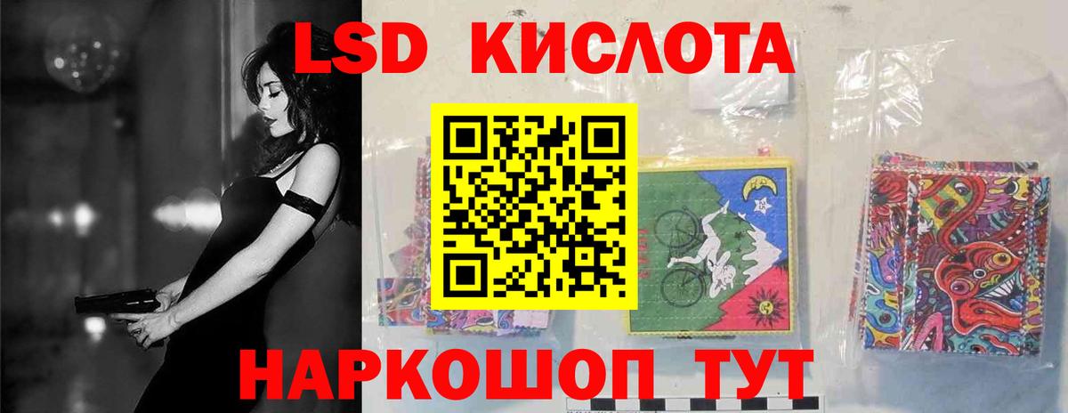 Лсд 25 экстази кислота  Лсд 25 экстази  Губаха  Лсд 25 экстази кислота  Вход с VPN 