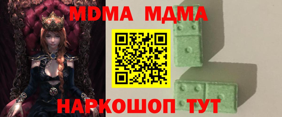 Губаха  МДМА  Вход с VPN  MDMA кристаллы 