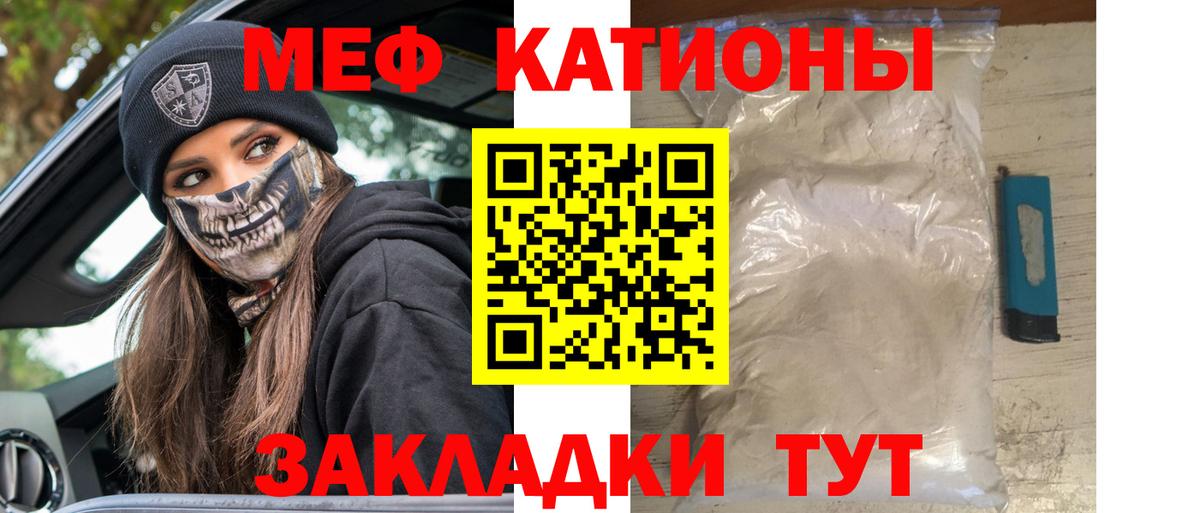 МЕФ  МЕФ VHQ  OMG рабочий сайт  Вход с VPN  МЕФ кристаллы  Мефедрон  Губаха 