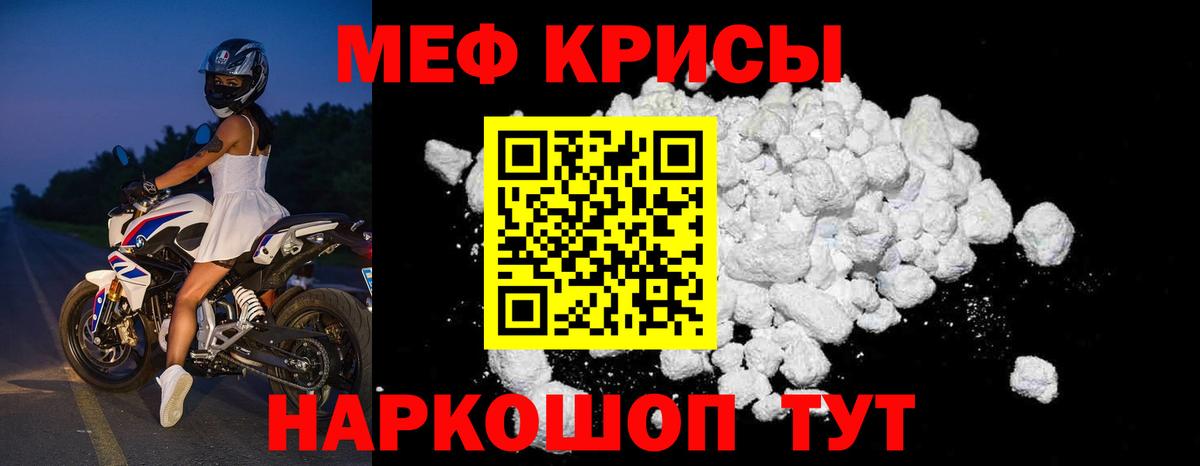 Меф мяу мяу мука Губаха