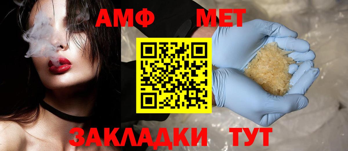 Метамфетамин Methamphetamine  Метамфетамин Methamphetamine  Вход с VPN  Губаха 
