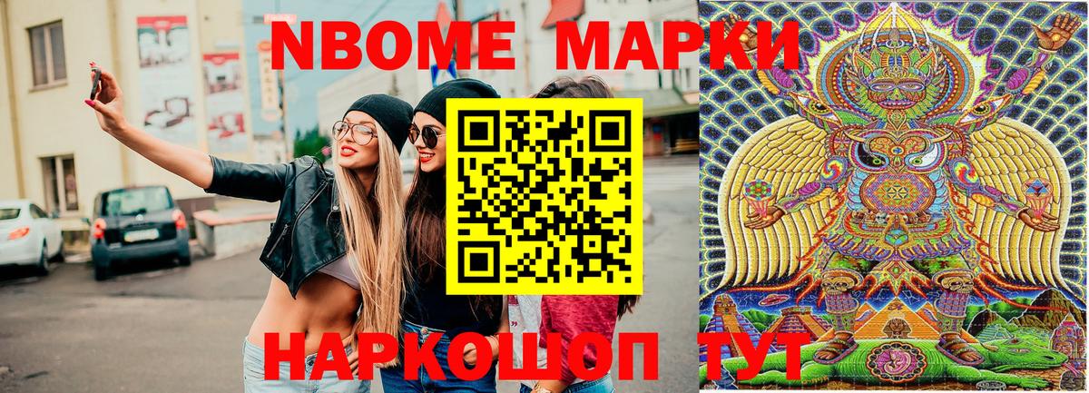 Марки 25I-NBOMe 1,5мг  Наркотические марки  Марки 25I-NBOMe 1,5мг  Губаха  Вход с VPN 