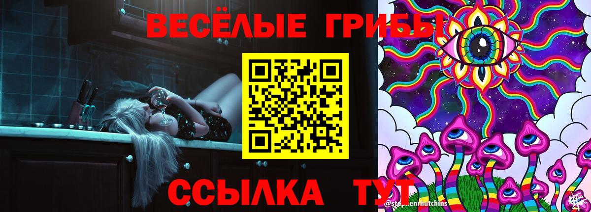 Галлюциногенные грибы Magic Shrooms  Псилоцибиновые грибы Psilocybe  Губаха  Вход с VPN 